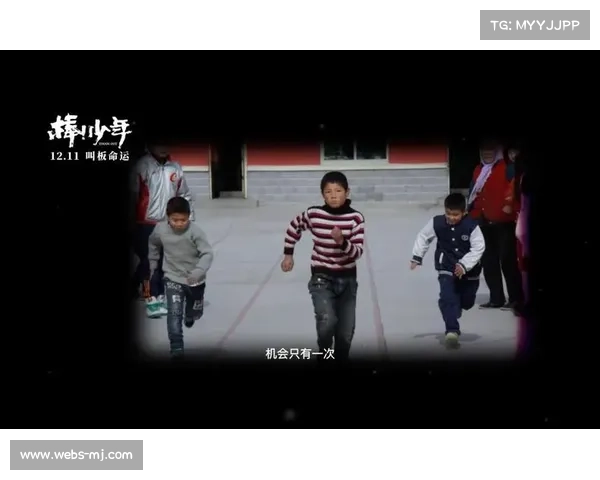 纪录片视角深入赛事幕后，讲述运动员成长故事